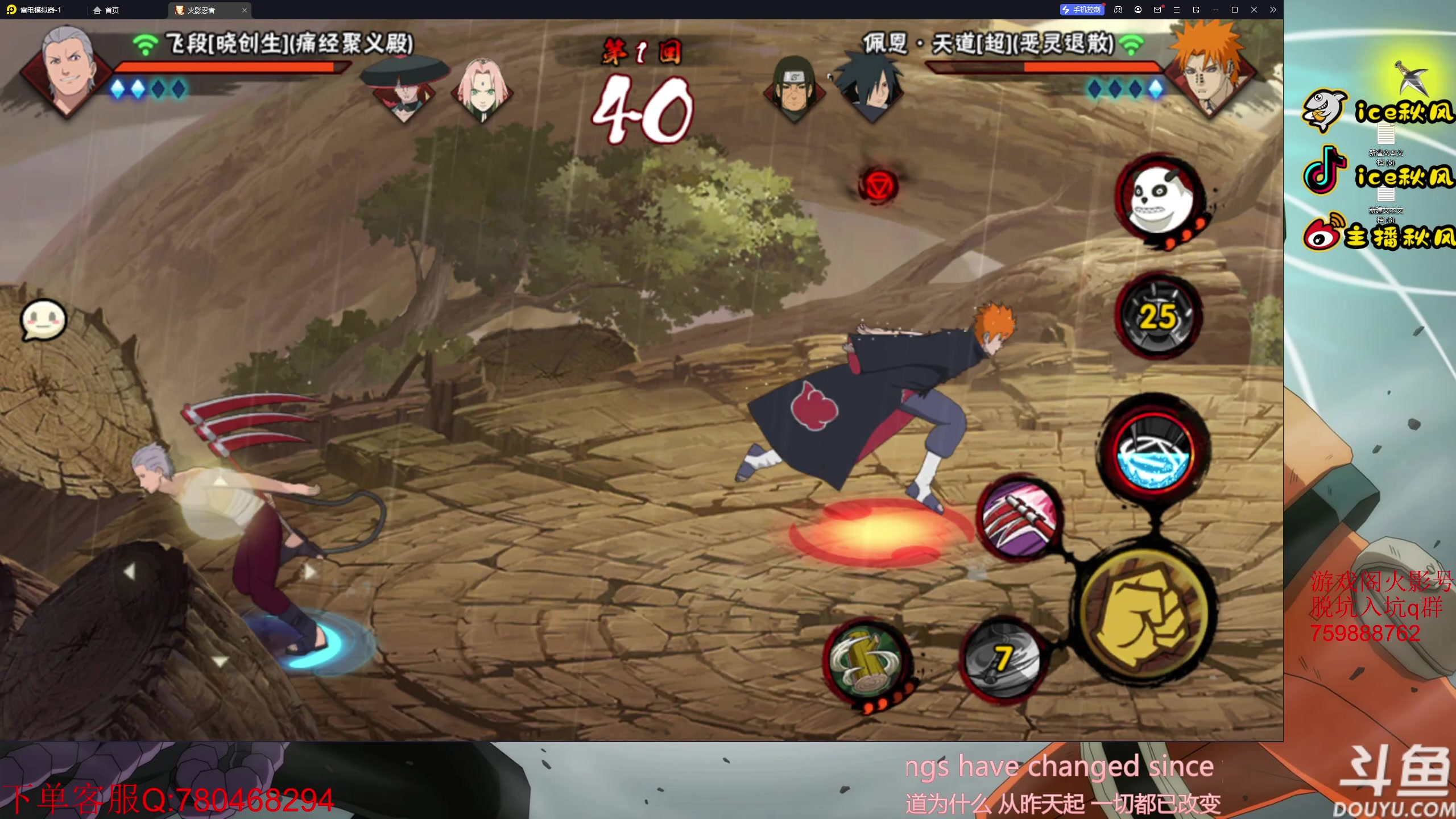 【2023-05-26 18点场】ice秋风：主角惨遭削弱