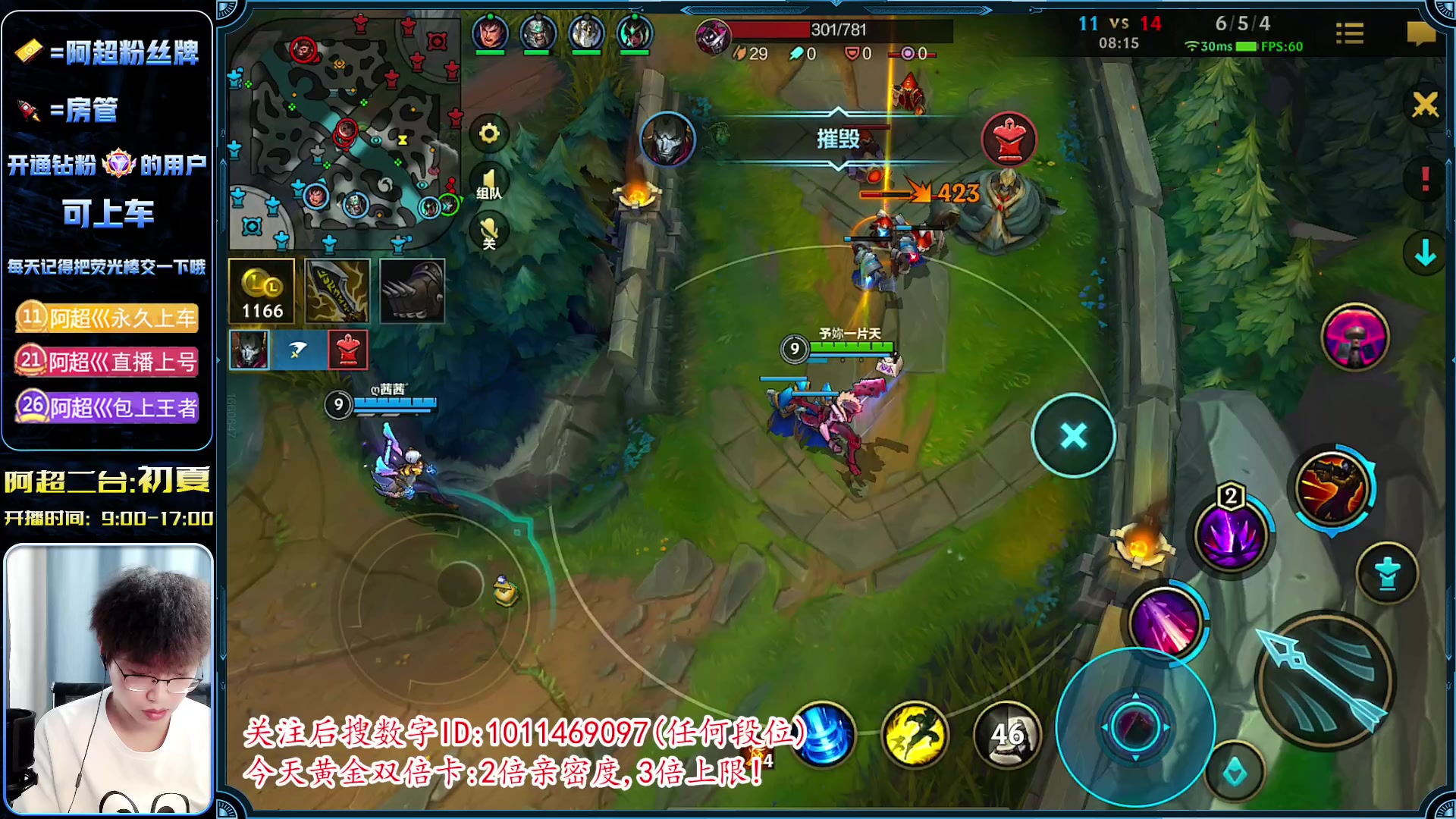 【2023-05-26 15点场】阿超cc丶：⭐『国服ADC』新版本无敌!!免费上车!