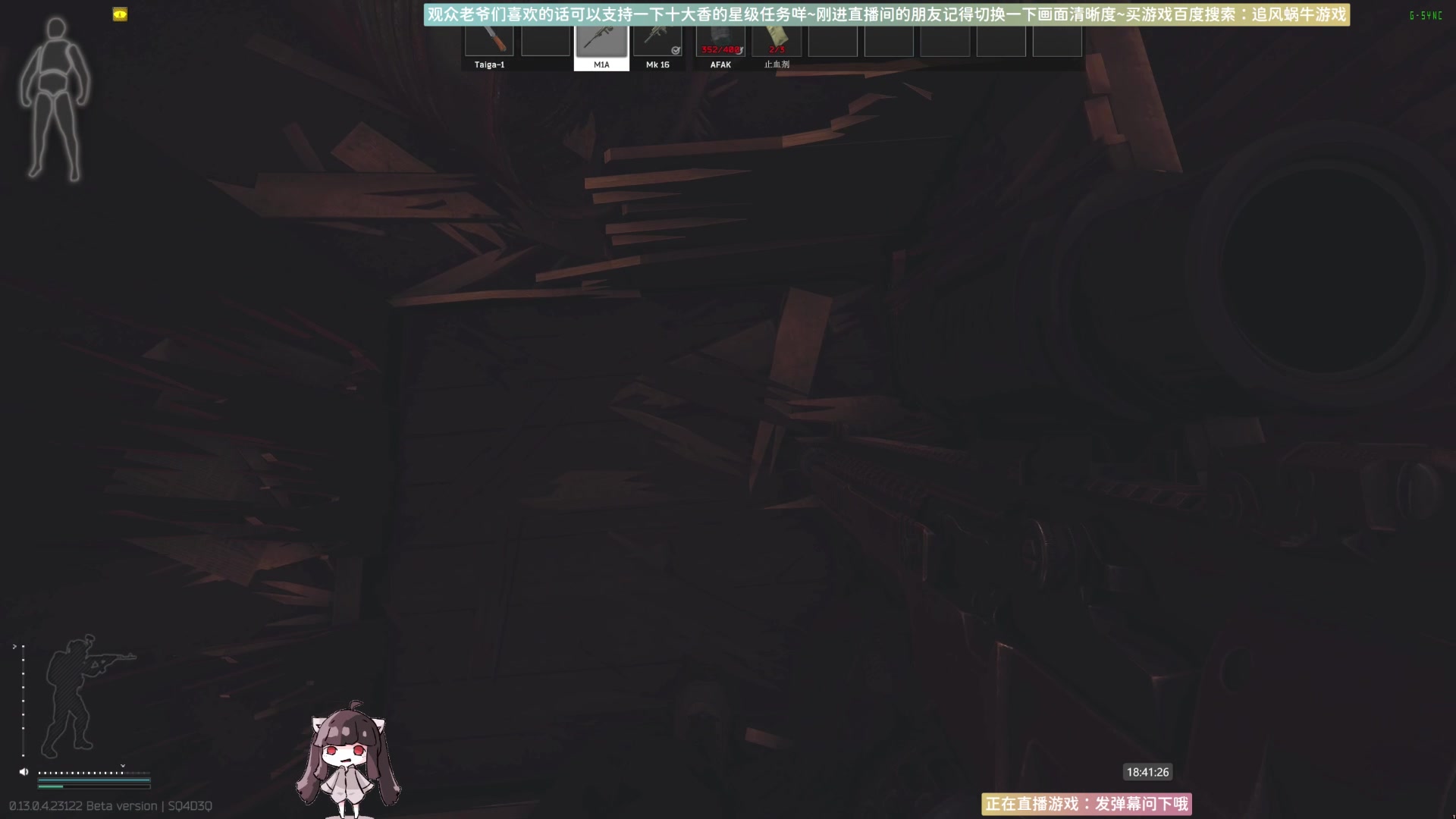 【2023-05-23 18点场】Biu十香：✨斗鱼第一画质✨萌新入坑日常✨逃离塔科夫