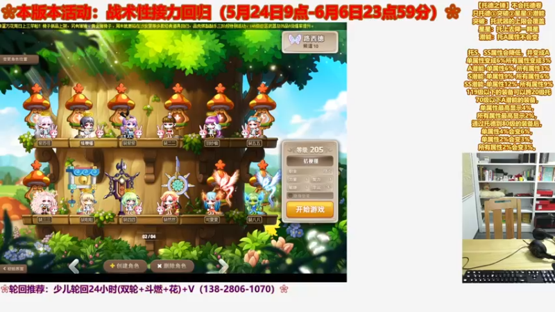【2023-05-26 04点场】顾青ArakiYoko：【活动5.24-6.6】战术性接力回归