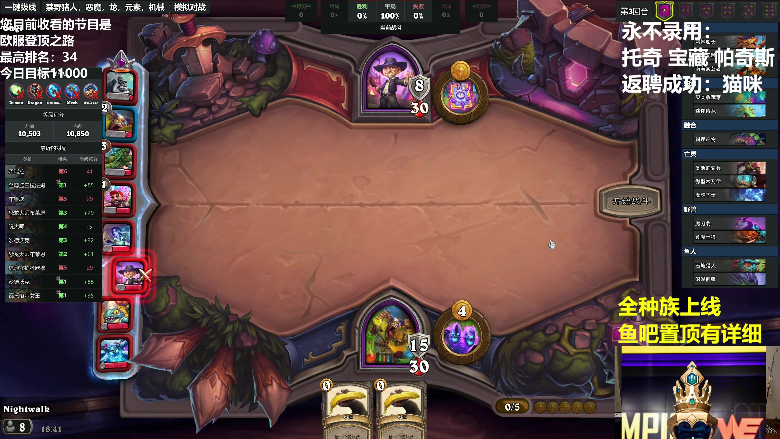 【2023-05-26 18点场】衣锦夜行：您正在收看欧服登顶之路