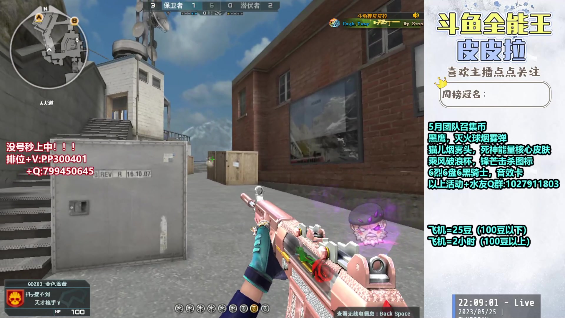 【2023-05-25 21点场】皮皮拉3004O1：皮皮拉:追南部枪王之王！