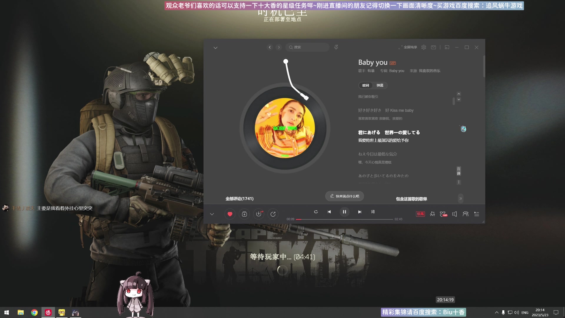 【2023-05-23 19点场】Biu十香：✨斗鱼第一画质✨萌新入坑日常✨逃离塔科夫