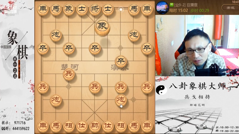 【天天象棋】八卦象棋大师的精彩时刻 20230526 22点场