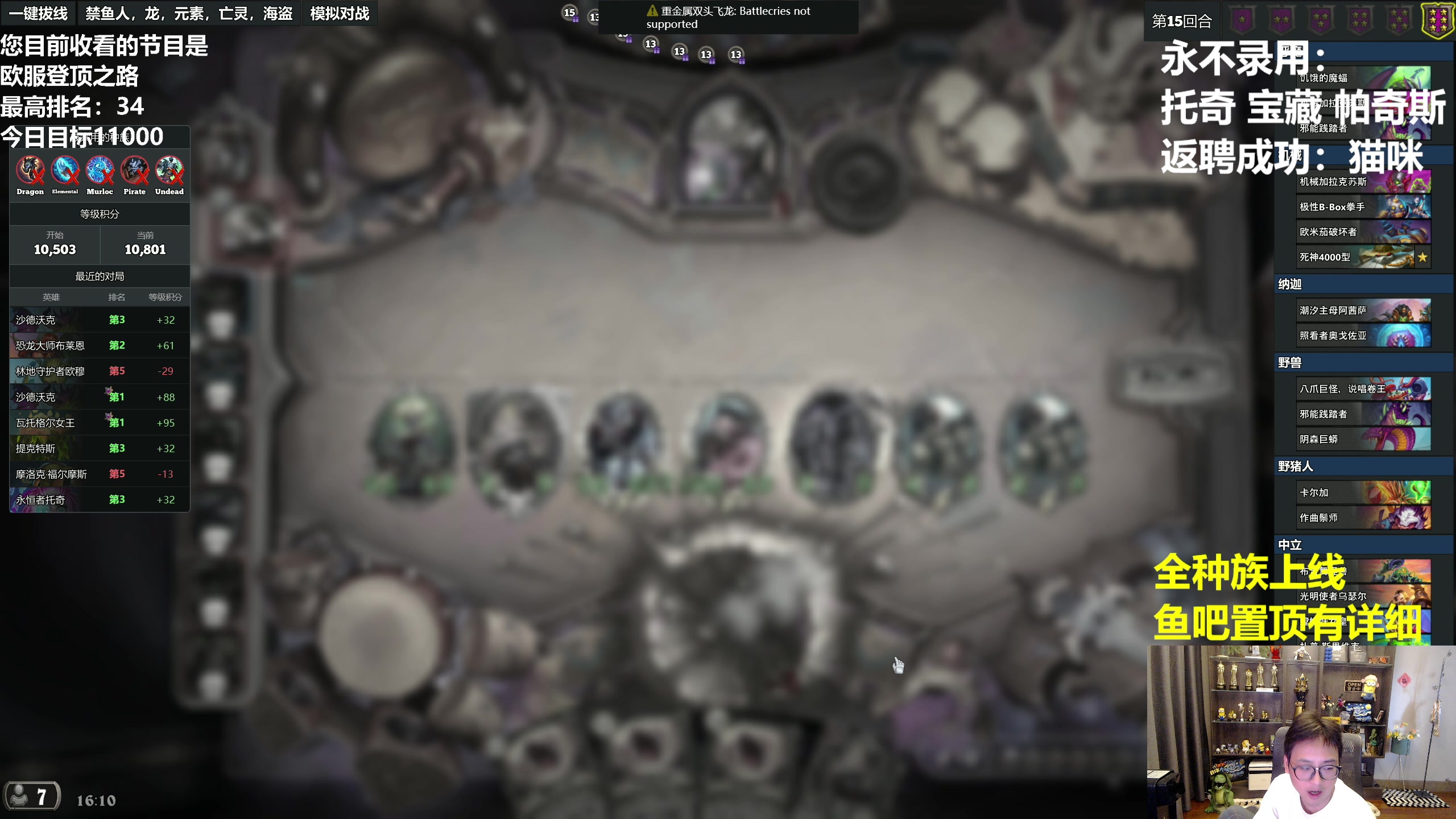 【2023-05-26 15点场】衣锦夜行：您正在收看欧服登顶之路