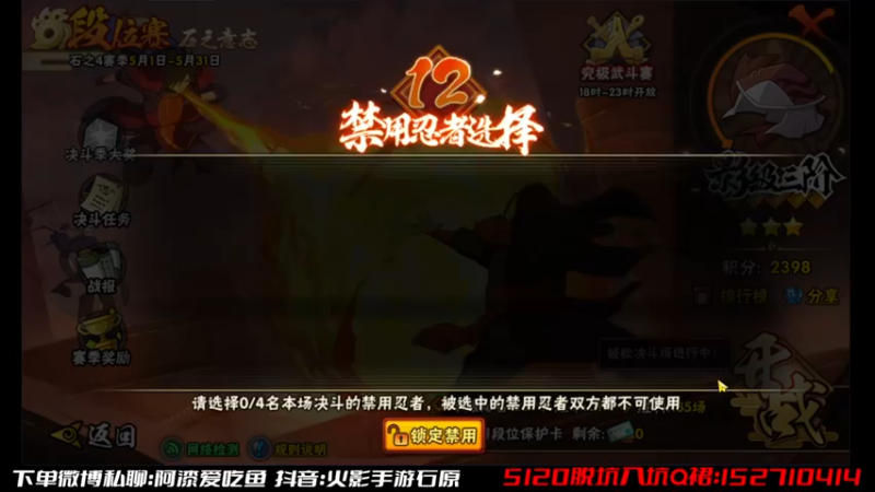 【2023-05-26 15点场】爱吃鱼的石原：石原：月底猛冲！