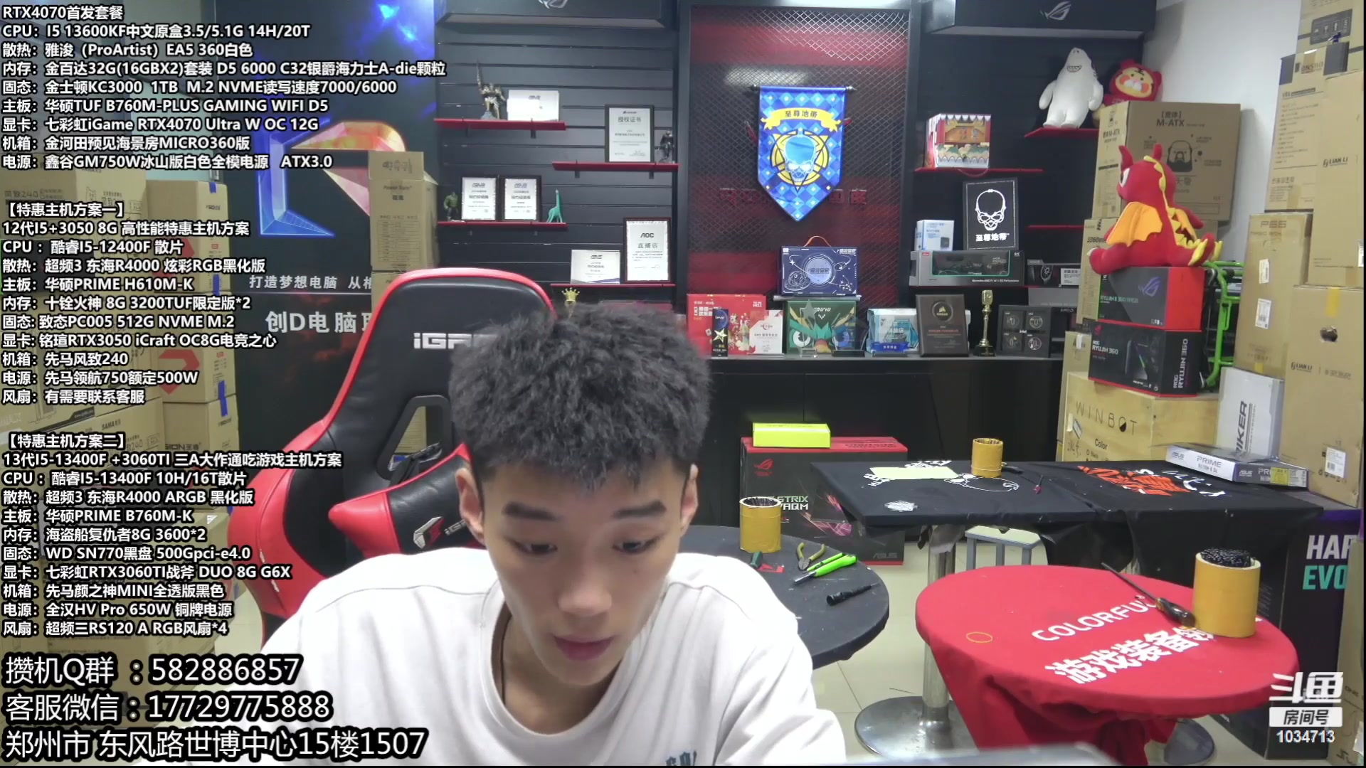 【2023-05-26 05点场】创D电脑联盟：郑州创D：618电脑活动开启！