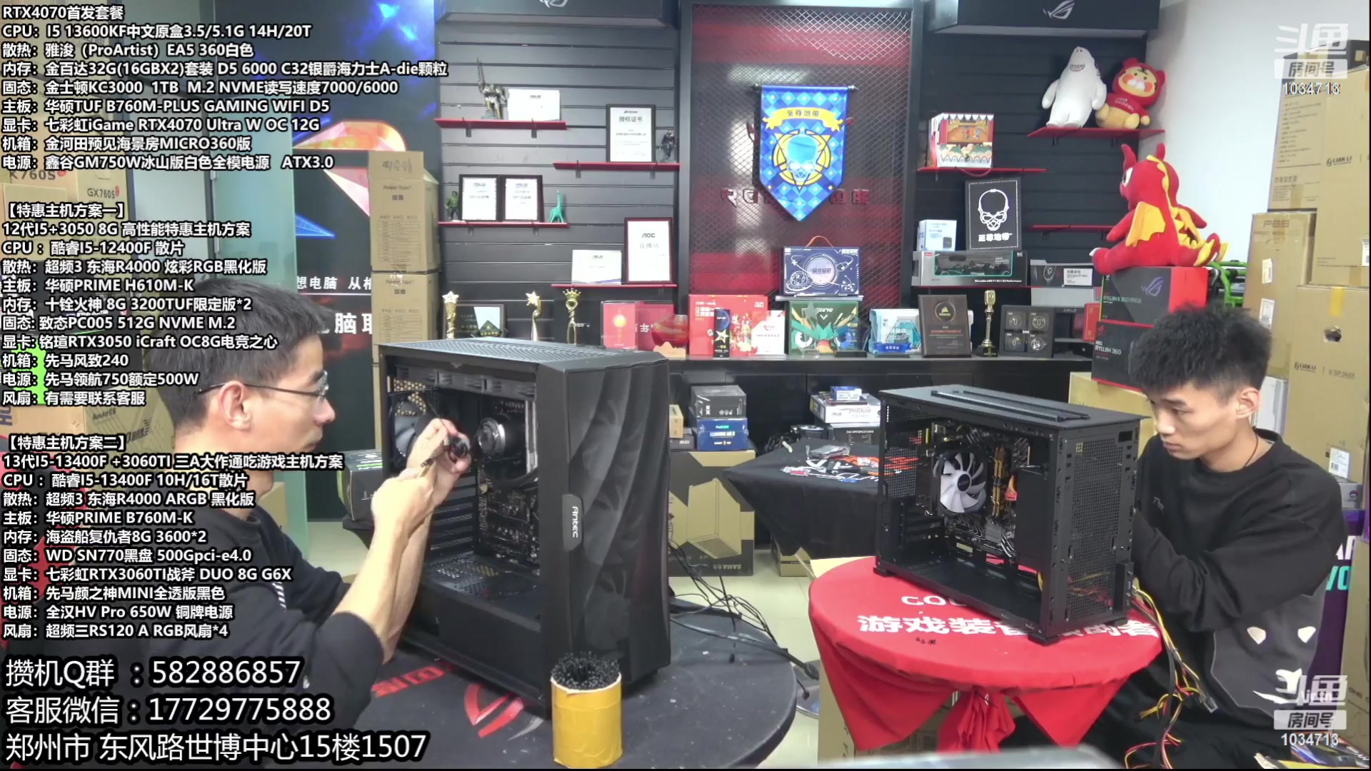 【2023-05-25 23点场】创D电脑联盟：郑州创D：618电脑活动开启！