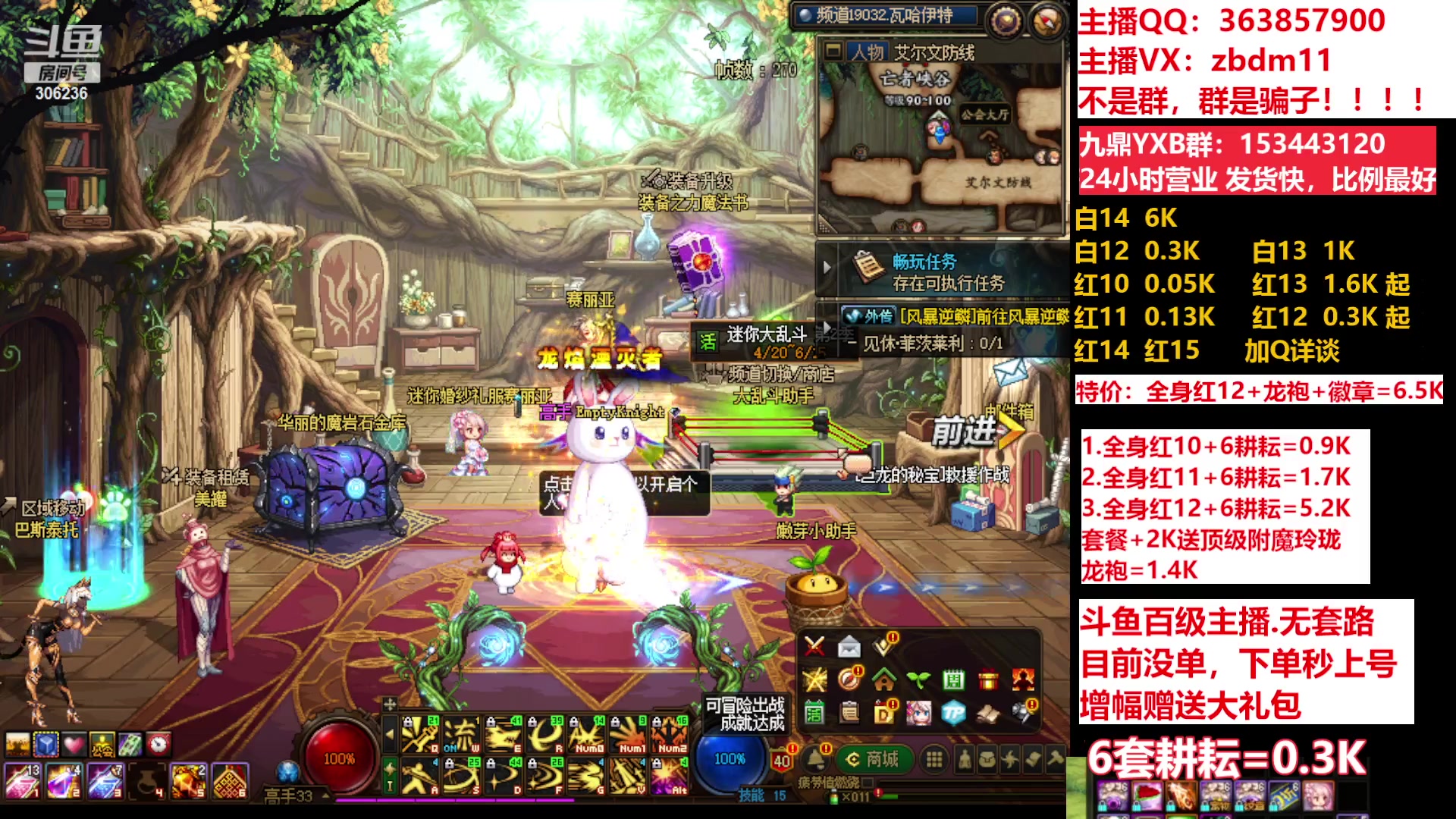 【2023-05-26 15点场】主播东门：东门：强化增幅11 12 13 51打造