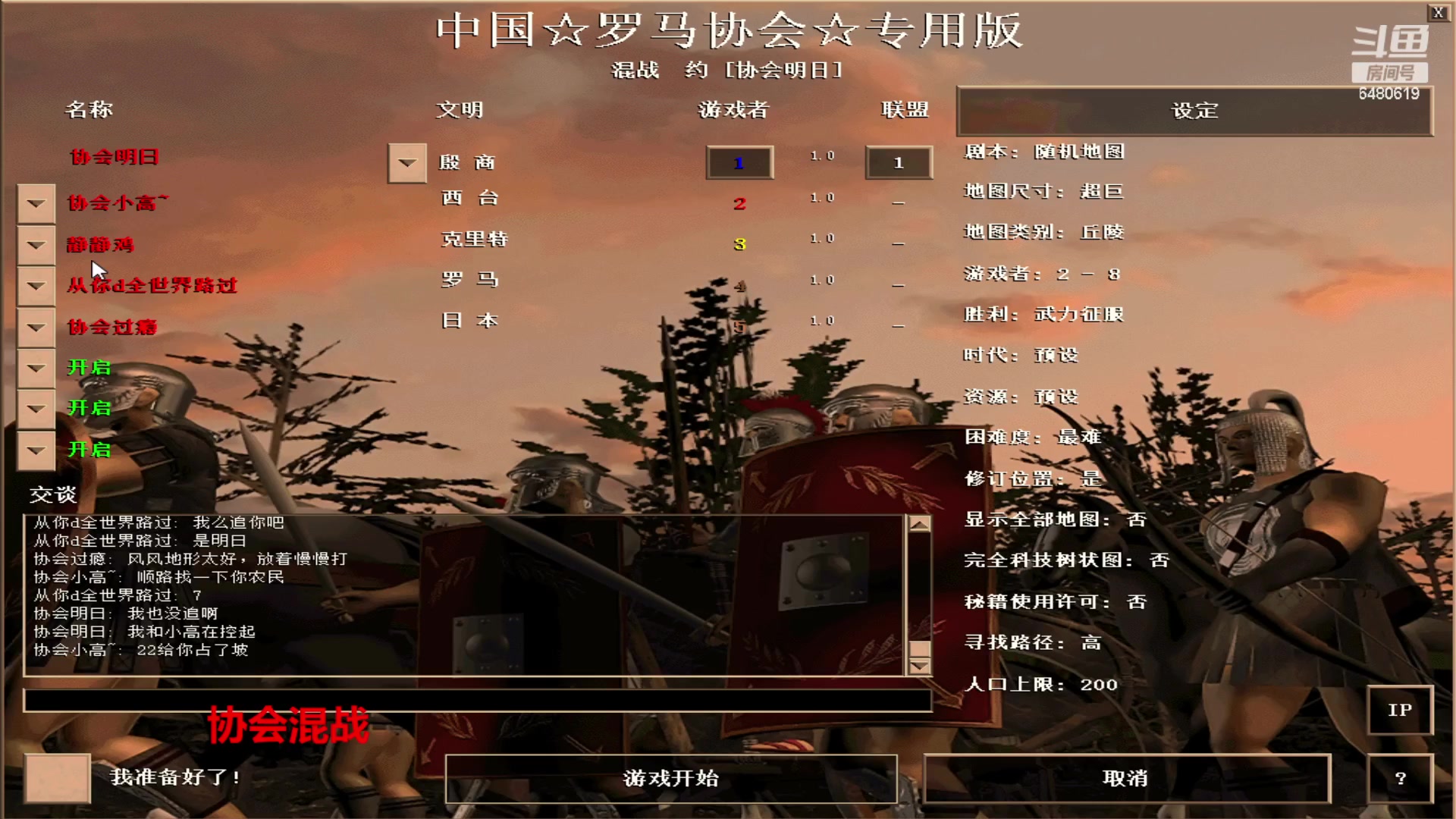 【2023-05-25 13点场】罗马协会：罗马复兴巅峰对决