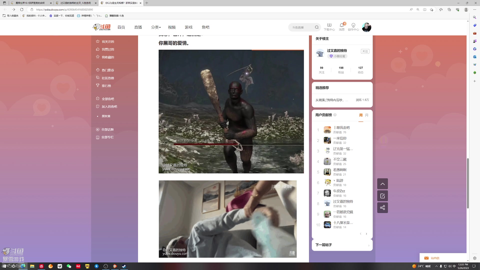 【2023-05-26 12点场】黑欢喜：今天女武神卒！！！