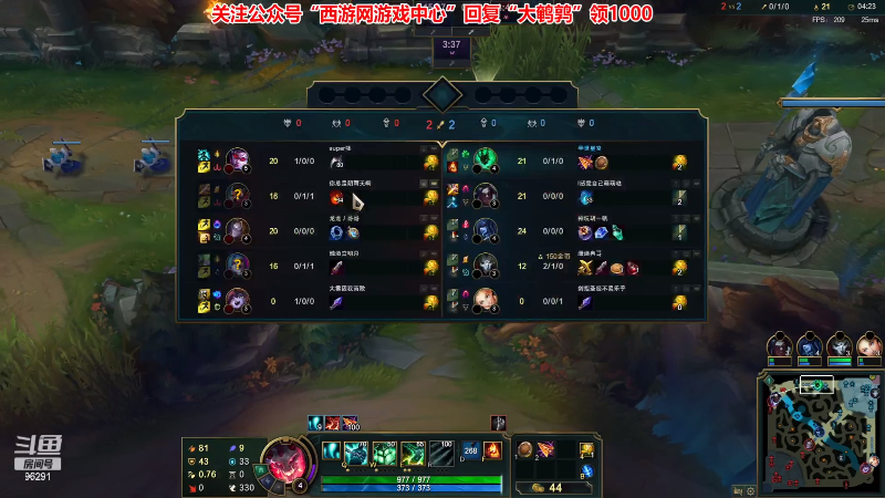 【英雄联盟】东北大鹌鹑的精彩时刻 20230526 00点场