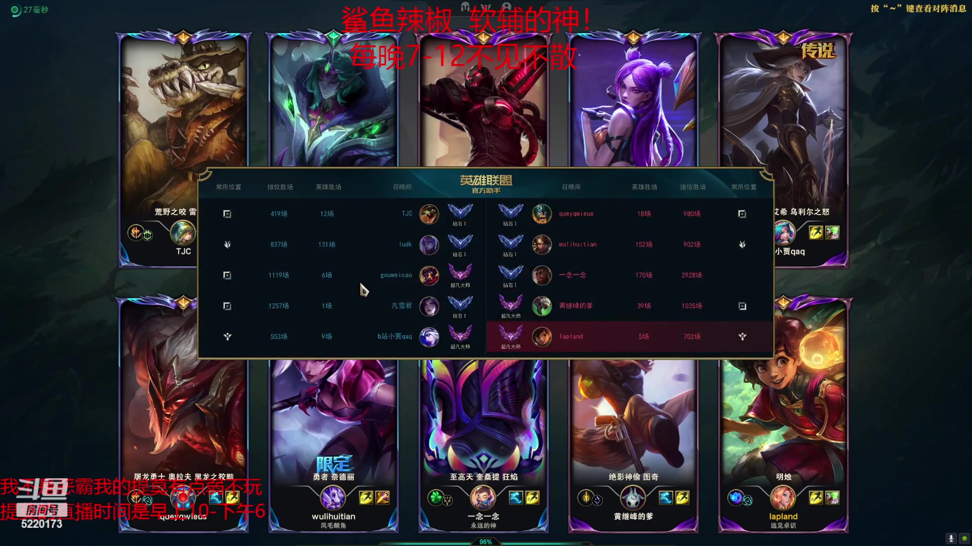 【2023-05-26 18点场】恶霸提莫：二台辣椒：峡谷之巅高分局辅助教学