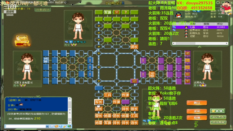 【四国军棋】恶蚊子的精彩时刻 20230526 13点场