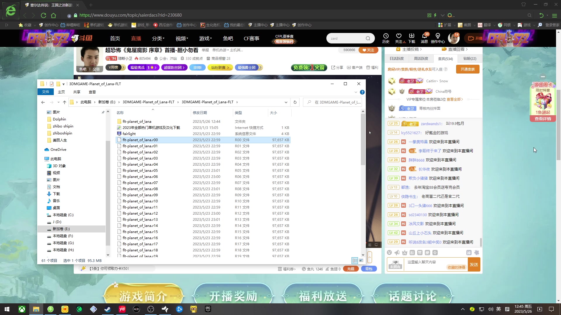 【2023-05-26 12点场】琼斯小卫：好猎奇唯美的游戏-