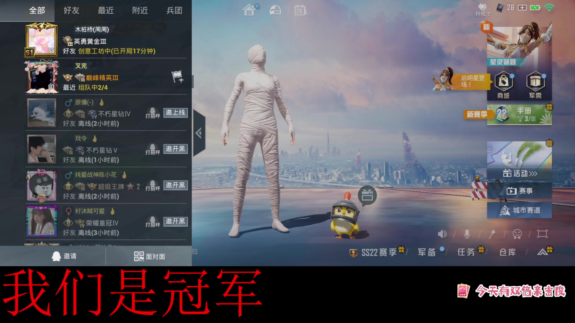 【2023-05-26 00点场】浪子断丷：【双倍亲密度】猛男杯决赛