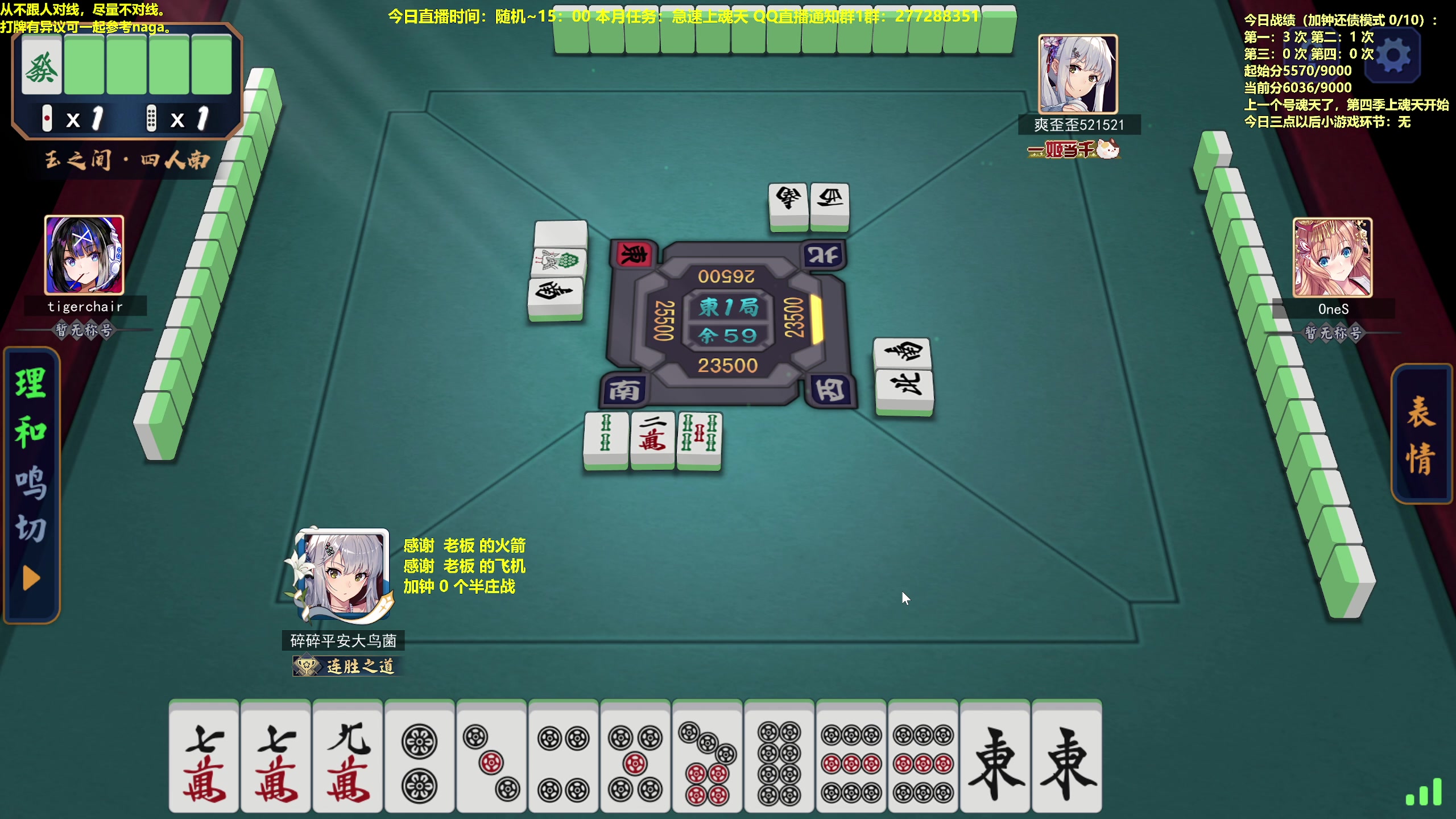 【2023-05-25 11点场】平平无奇安澜君：安澜雀魂：来了 来了