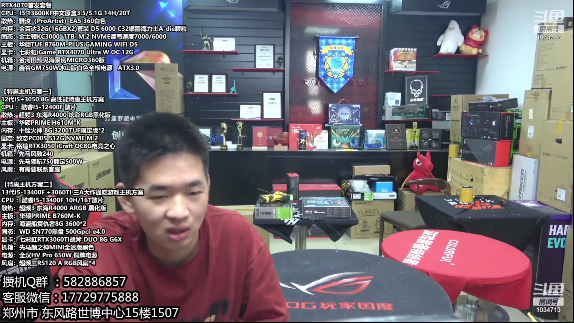 【2023-05-26 07点场】创D电脑联盟：郑州创D：618电脑活动开启！