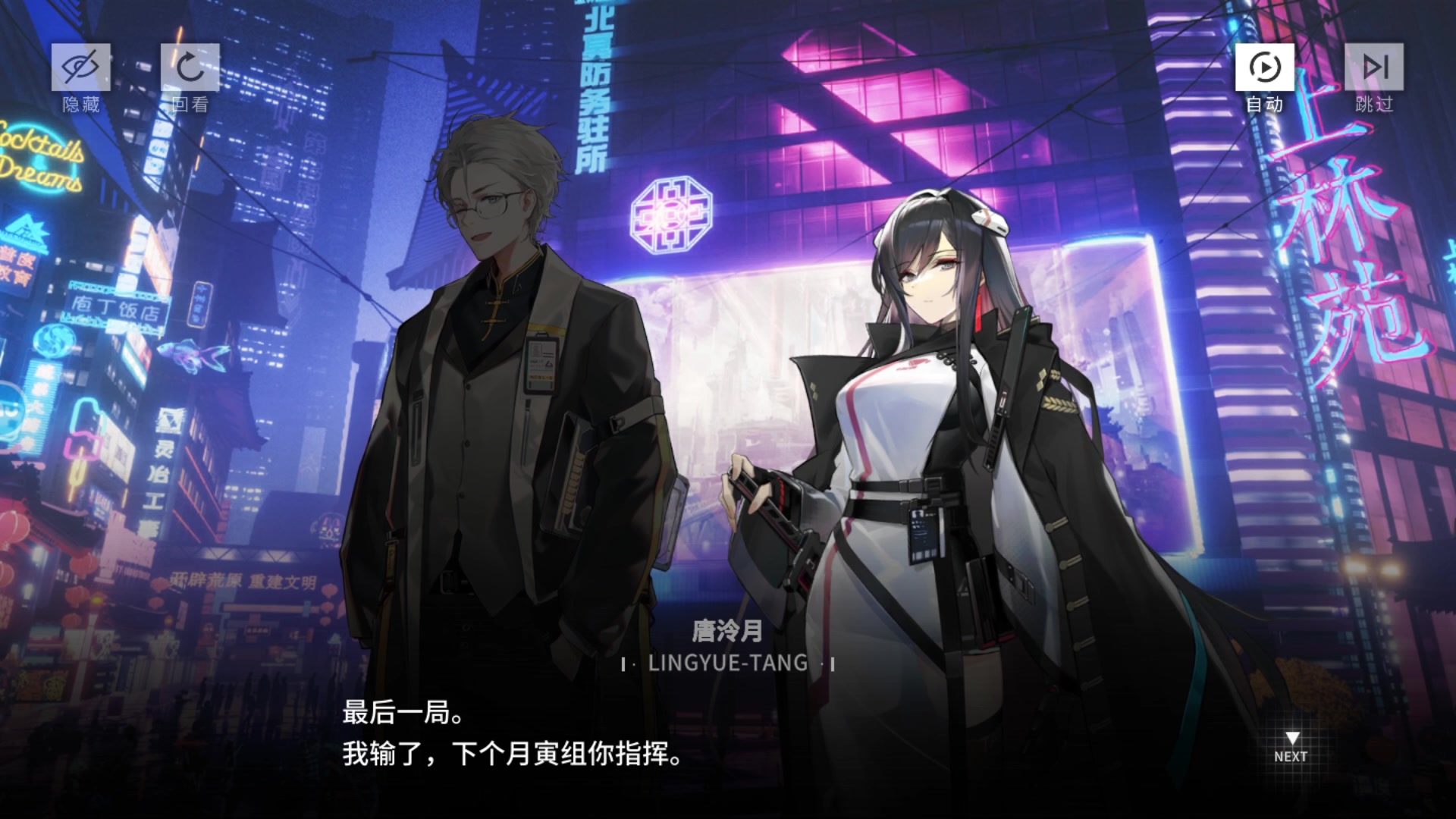 【2023-05-26 22点场】黑霄Cloud：手游崩坏星穹铁道随便玩玩