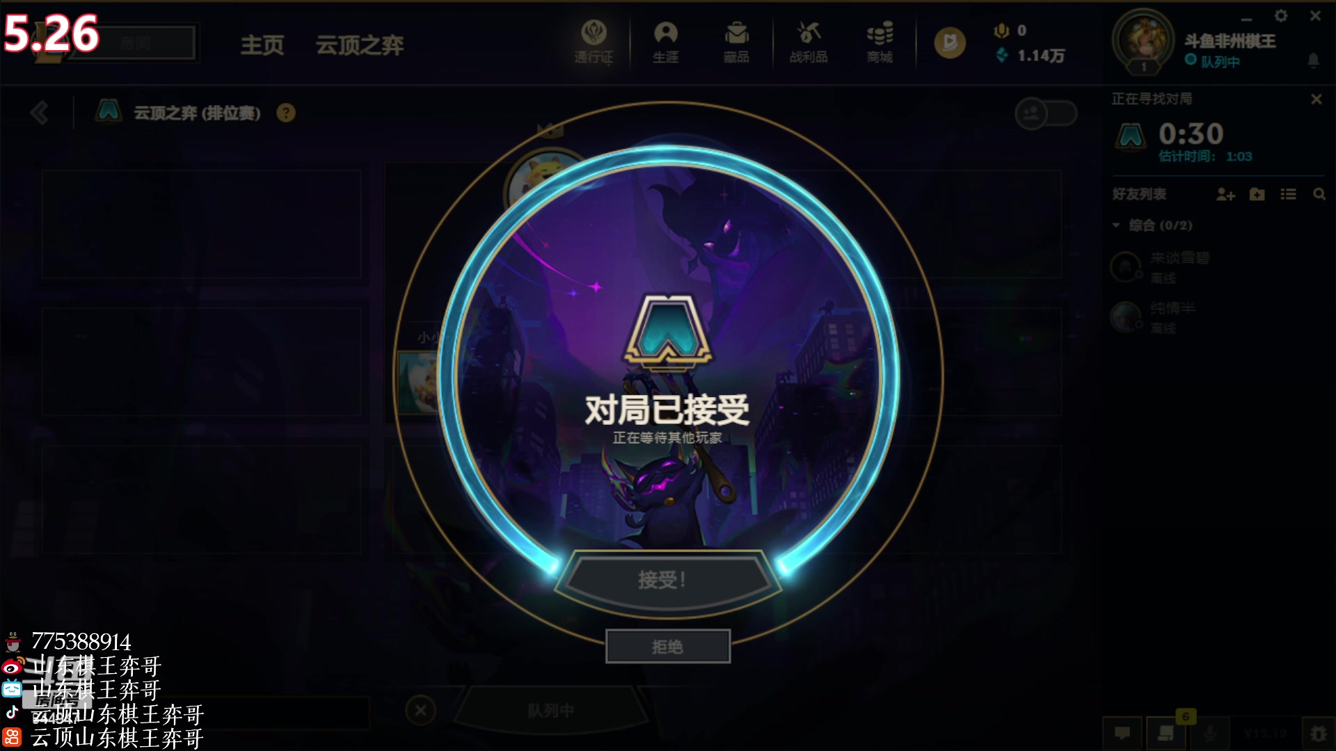 【2023-05-26 18点场】山东棋王弈哥：【弈哥】魔盗团还是AI？！