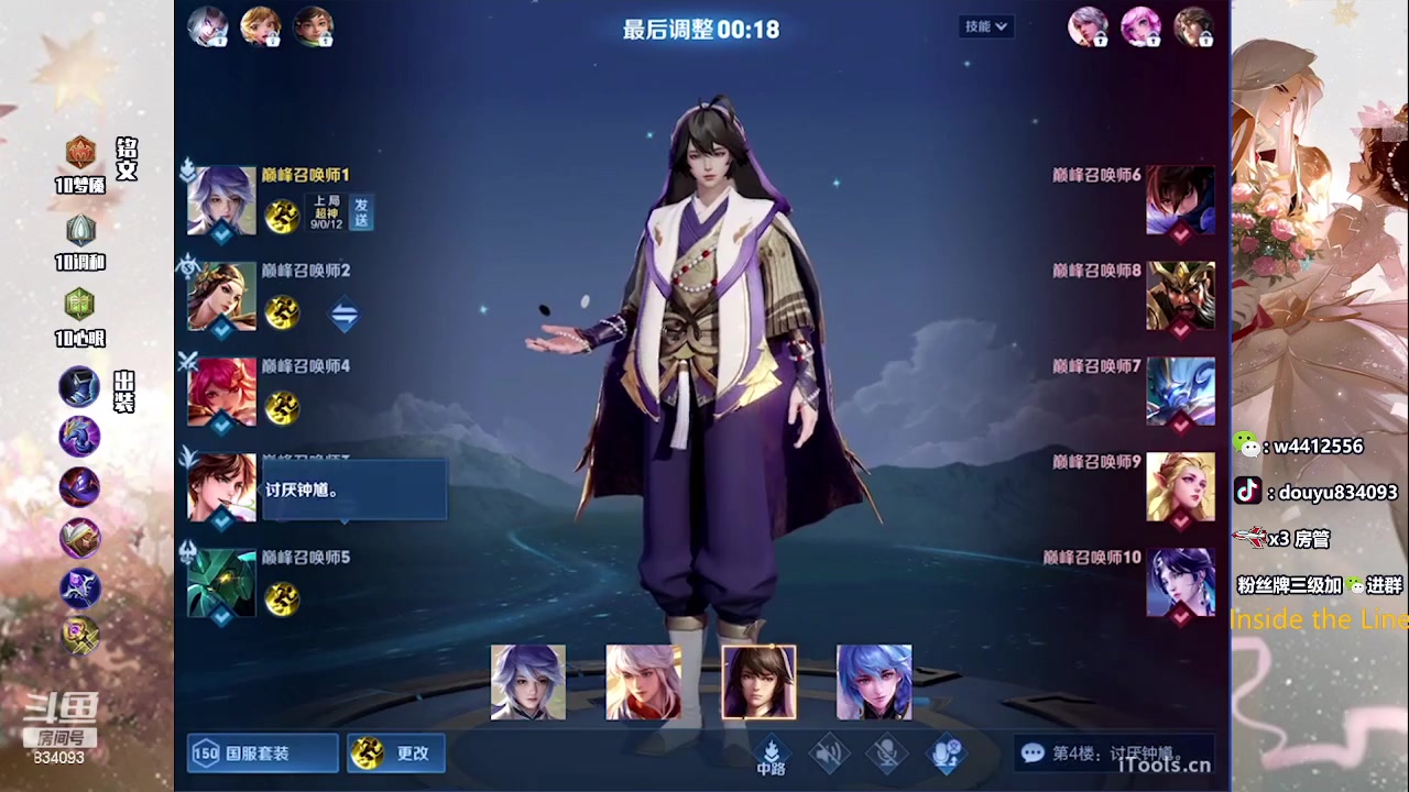 【2023-05-26 20点场】小飞Avery：国服小乔：冷静 沉着 稳重 奕星 小乔