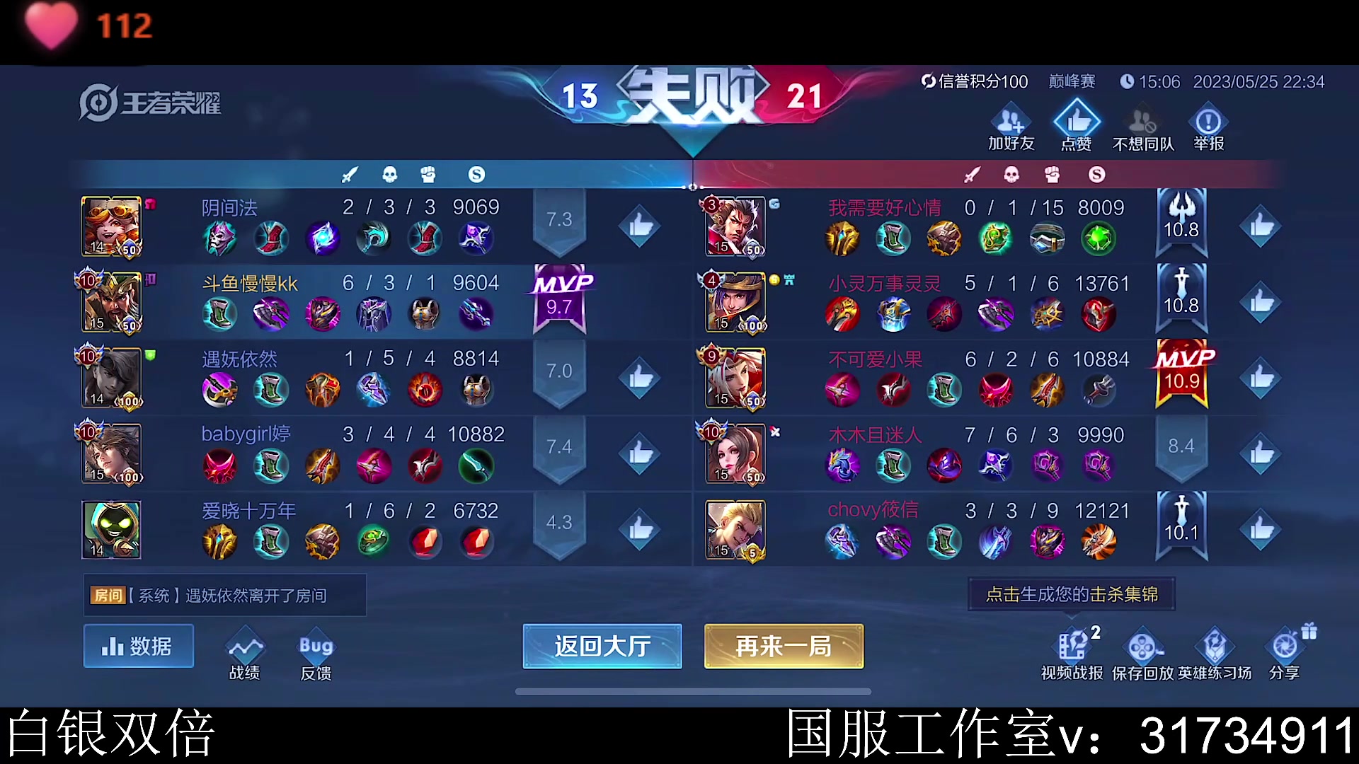 【2023-05-25 22点场】不如叫我慢慢：2220分巅峰赛白银双倍
