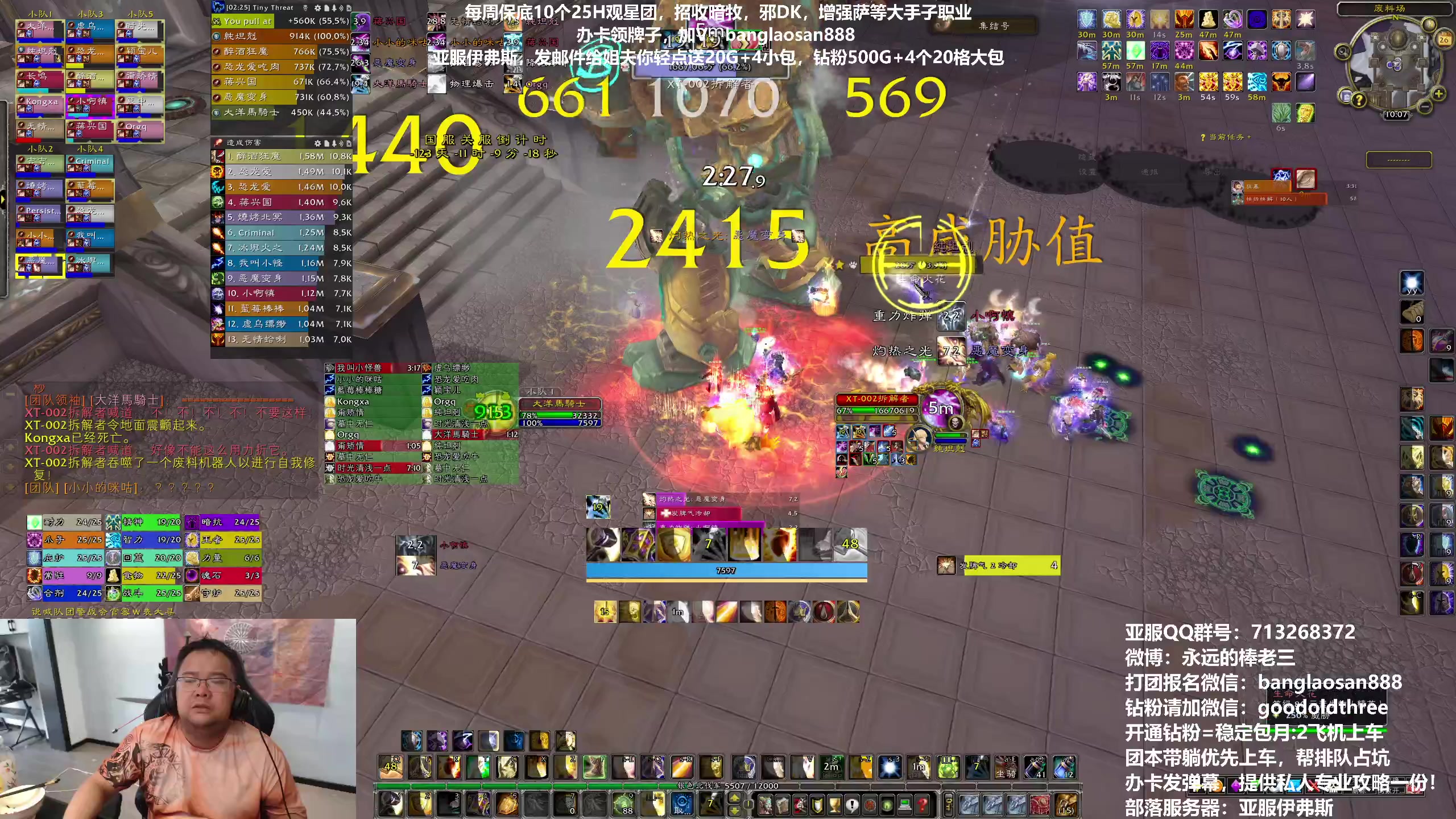 【2023-05-26 09点场】棒老三：伊弗斯一天三车，补装备！！