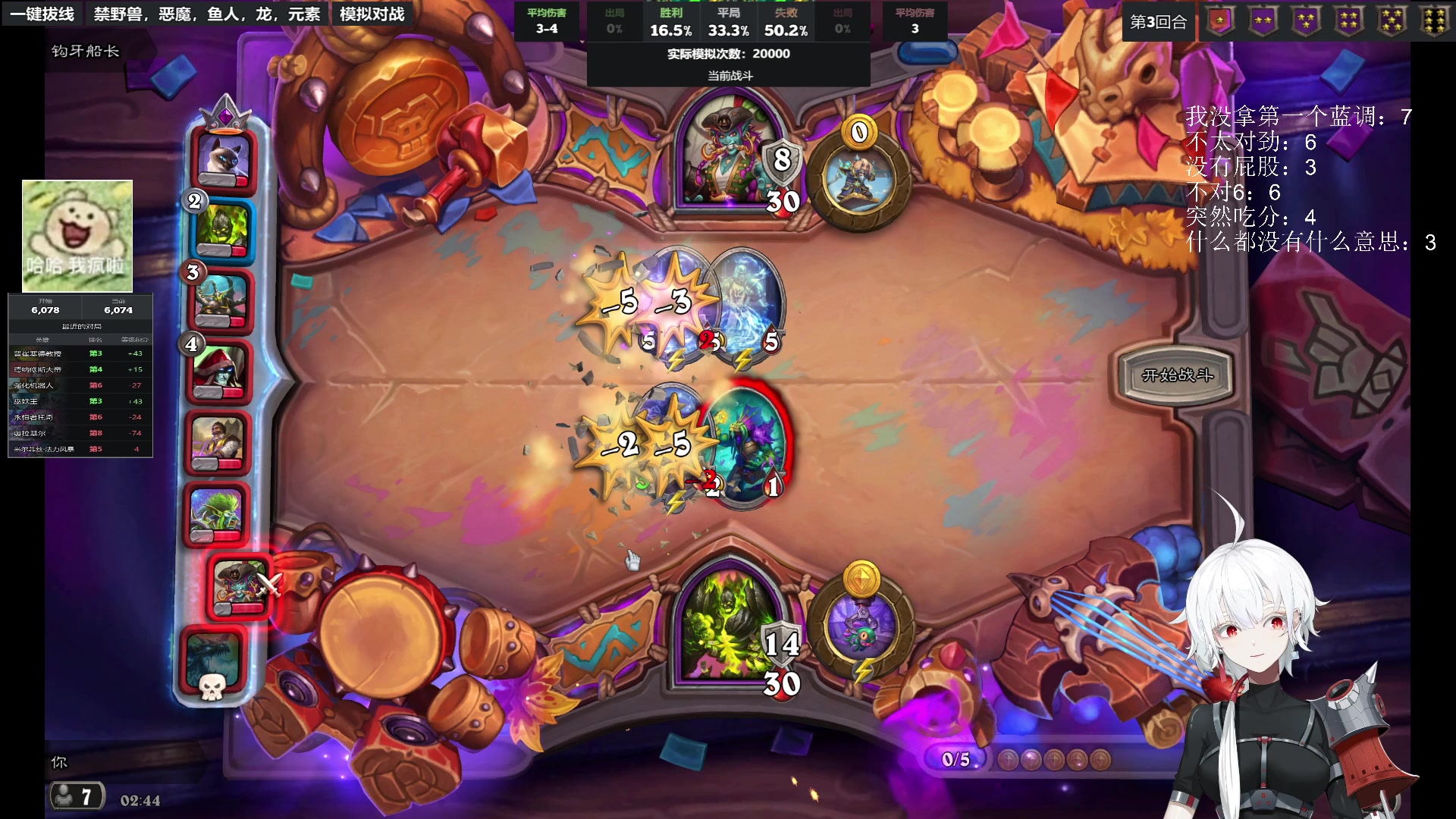 【2023-05-26 02点场】王师傅精益求精：新人第一天炉石