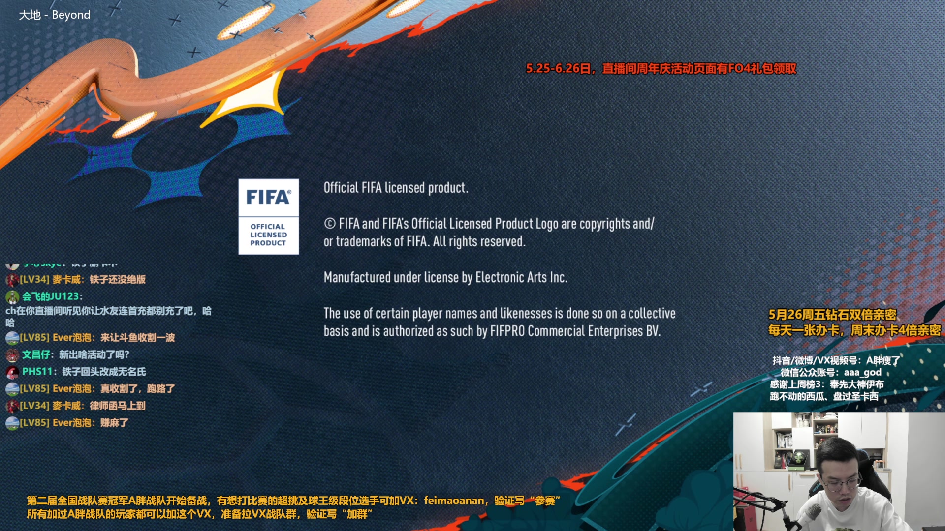 【2023-05-26 11点场】A胖瘦了：A胖~钻石双倍~开卡/踢球