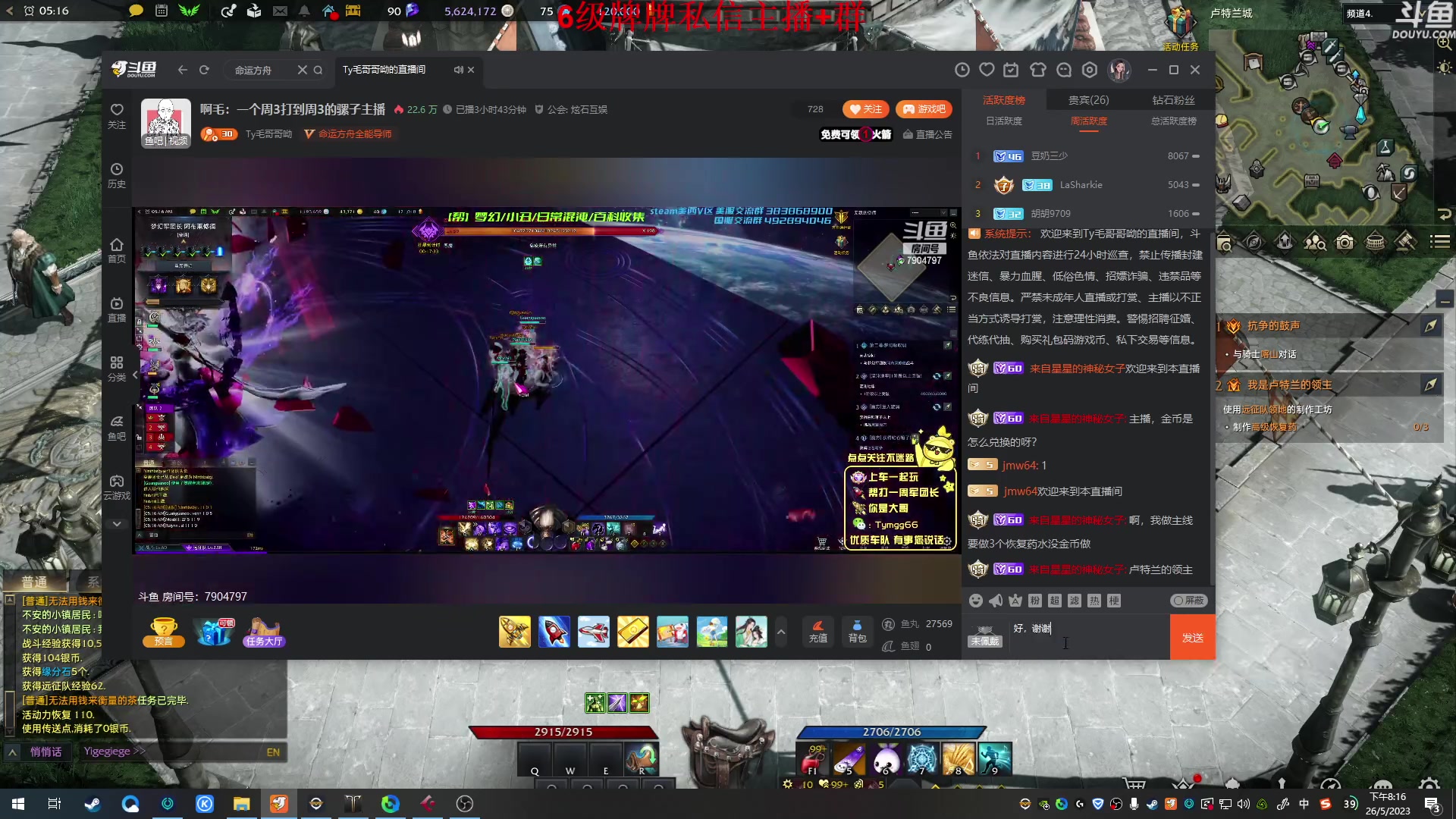 【2023-05-26 19点场】来自星星的神秘女子：神秘故事屋
