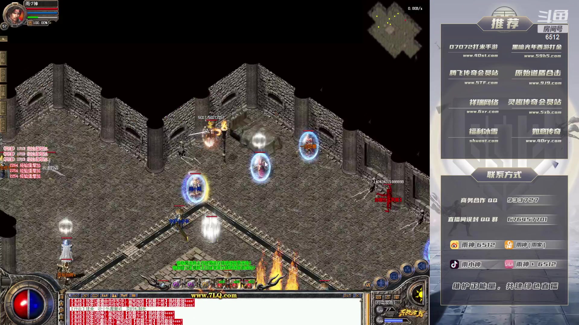 【2023-05-25 21点场】雨神丶：玩传奇就看6512！