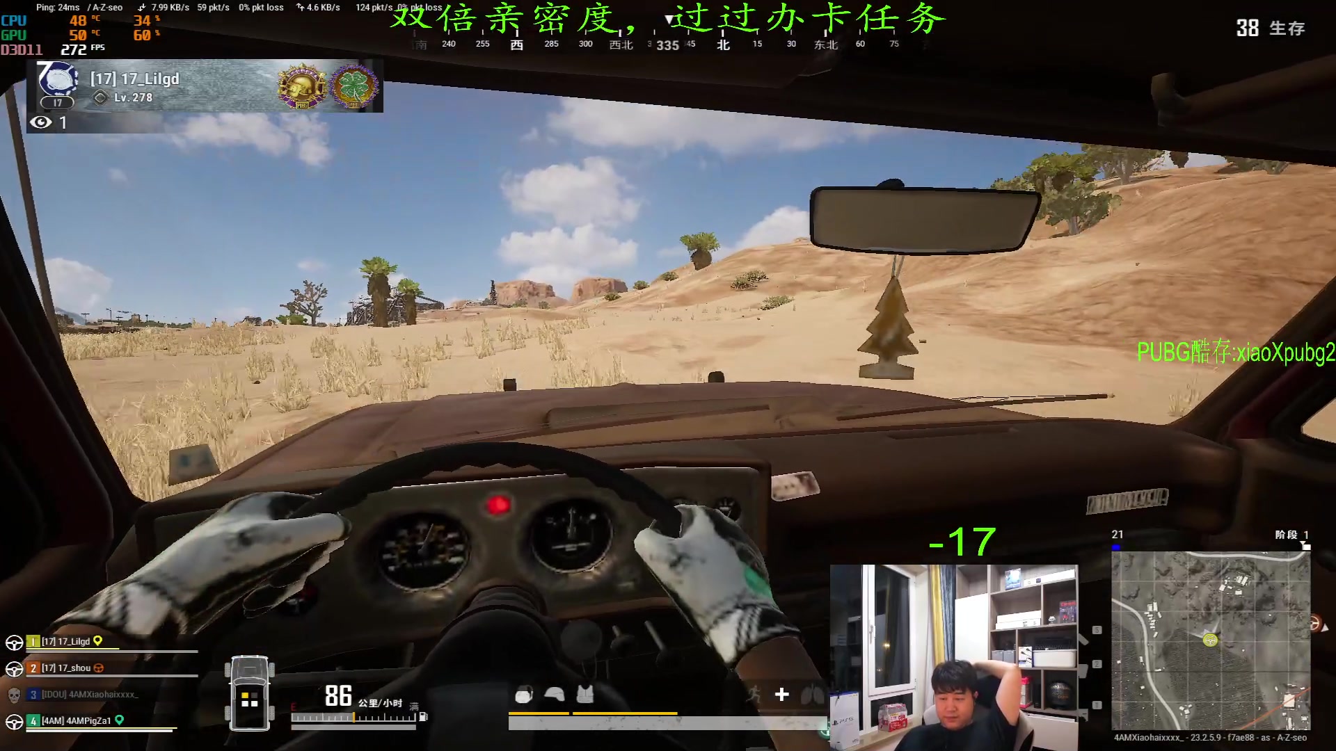 【2023-05-26 00点场】4AM小海xx丶：双倍亲密度，激情PUBG，开豆！
