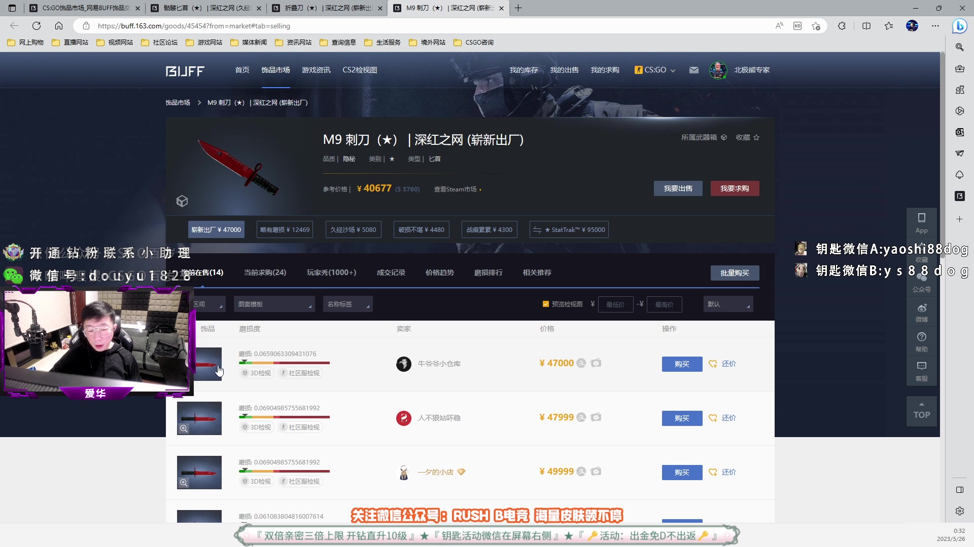【2023-05-25 23点场】CSGO百岁三：白银双倍 一元粉丝牌！