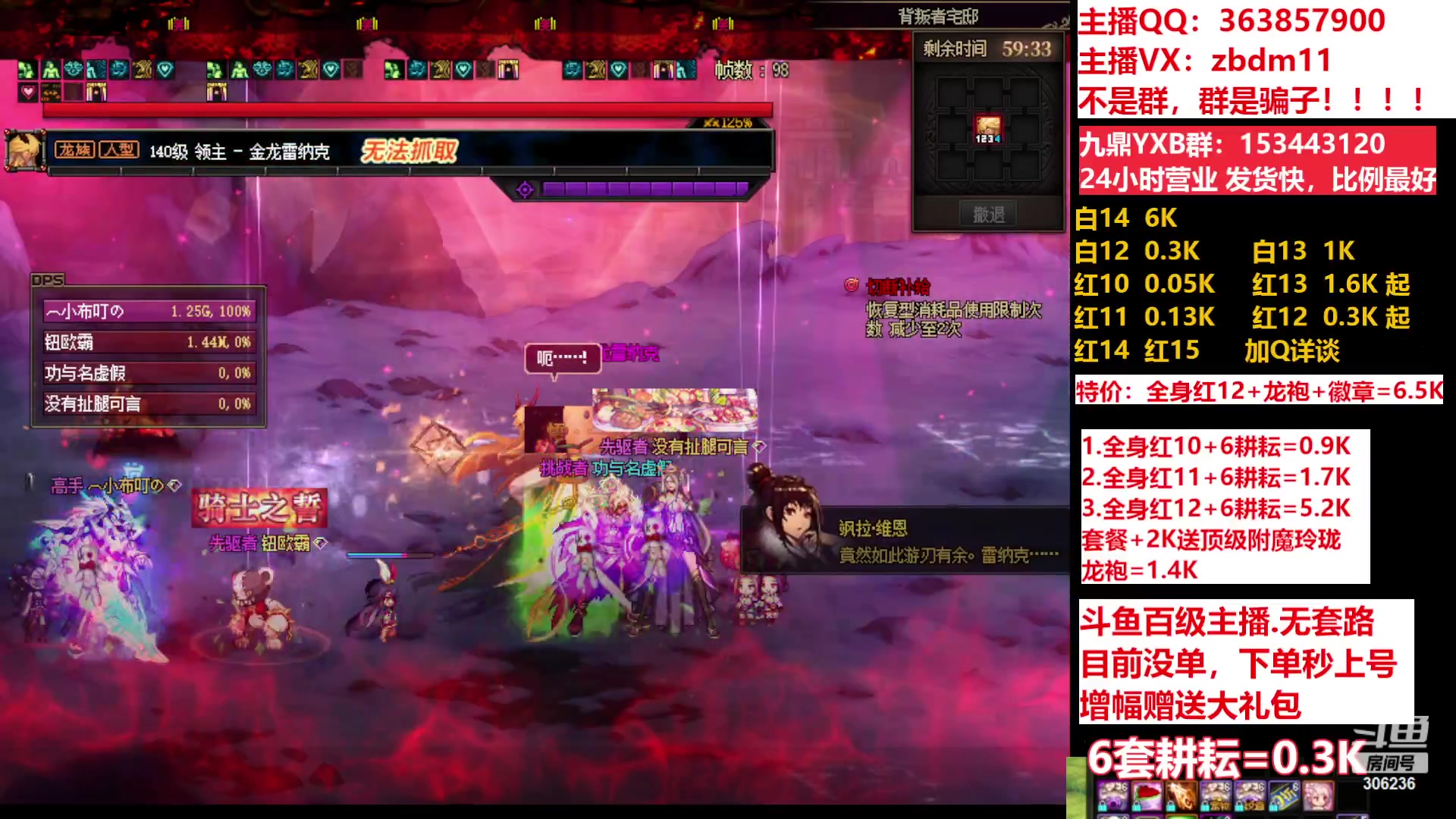 【2023-05-26 05点场】主播东门：东门：强化增幅11 12 13 51打造