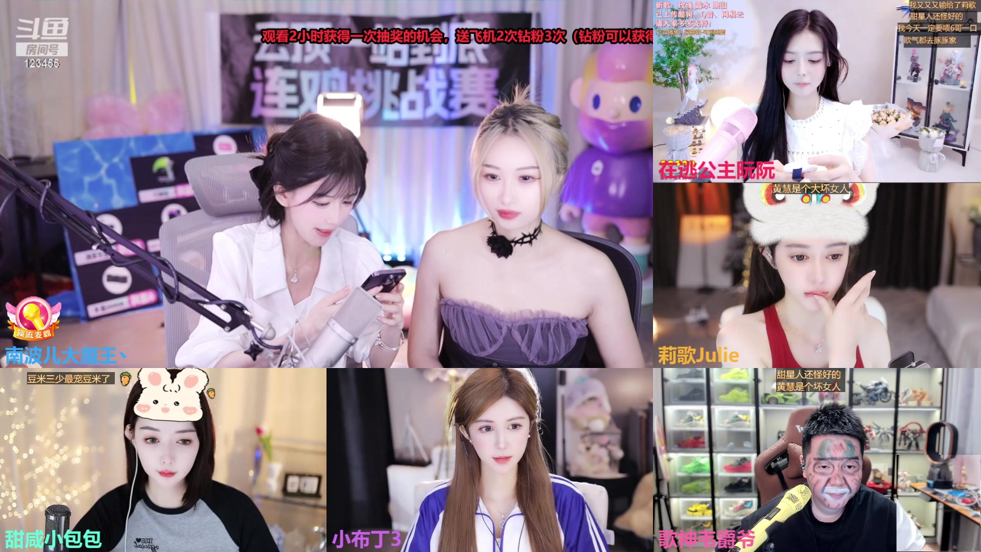 【2023-05-26 14点场】南波儿大魔王丶：天青色等烟雨 白条在等你~