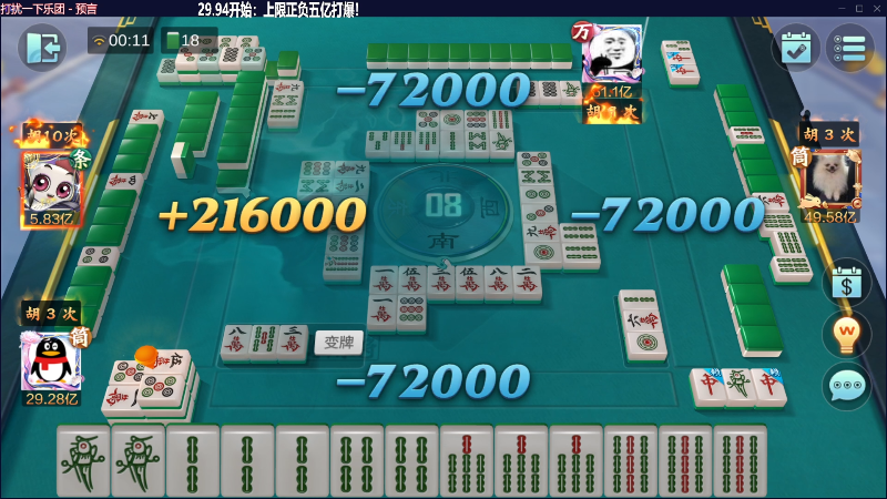 【欢乐麻将】靓旭的精彩时刻 20230526 00点场