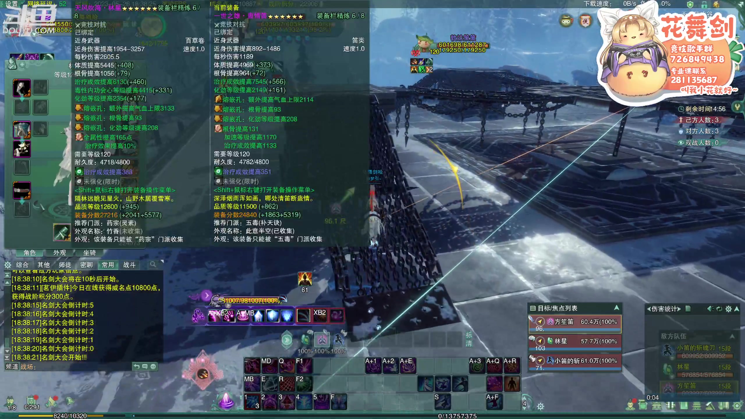 【2023-05-26 17点场】花舞剑：双倍亲密！全是操作！