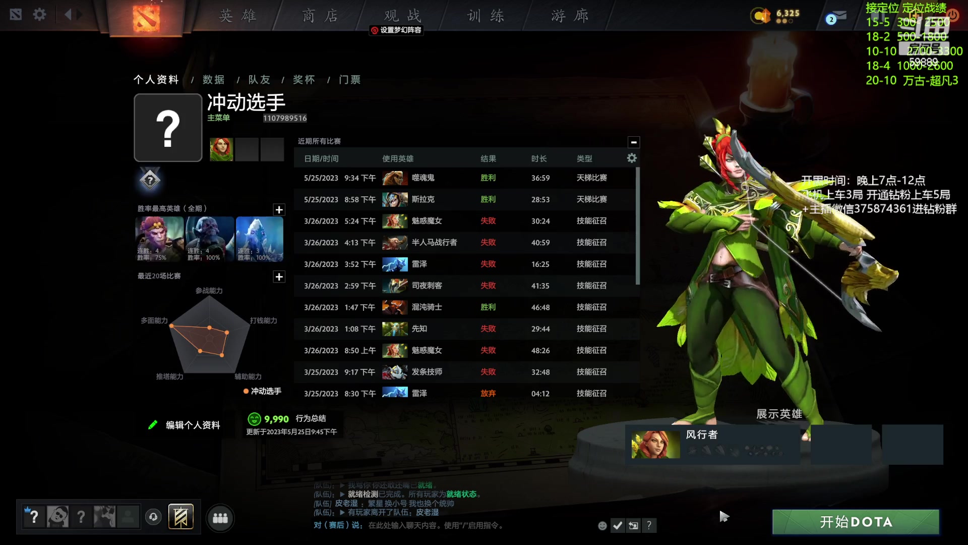 【2023-05-25 21点场】亚瑟归来丶：有车位 东南亚带飞