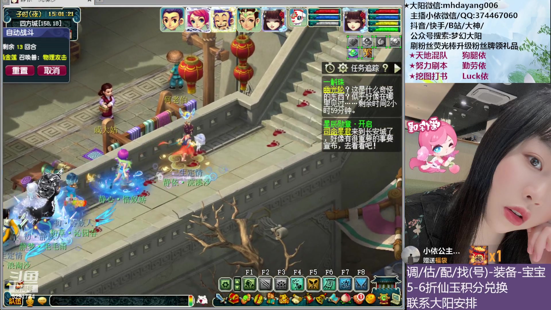 【2023-05-25 14点场】梦幻大阳：5月27号双倍亲密度，小依直播一个月啦！