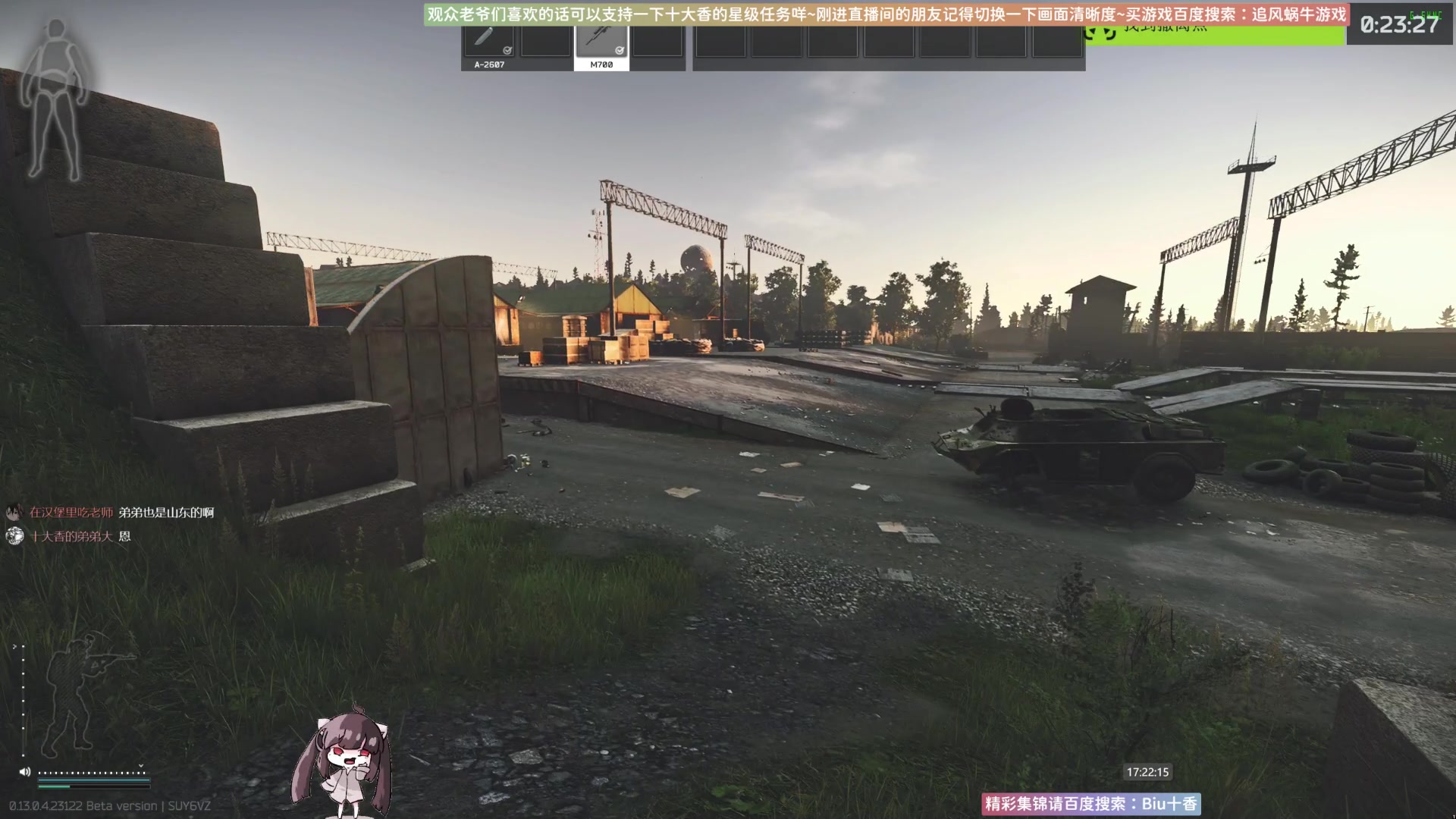 【2023-05-25 16点场】Biu十香：✨斗鱼第一画质✨萌新入坑日常✨逃离塔科夫