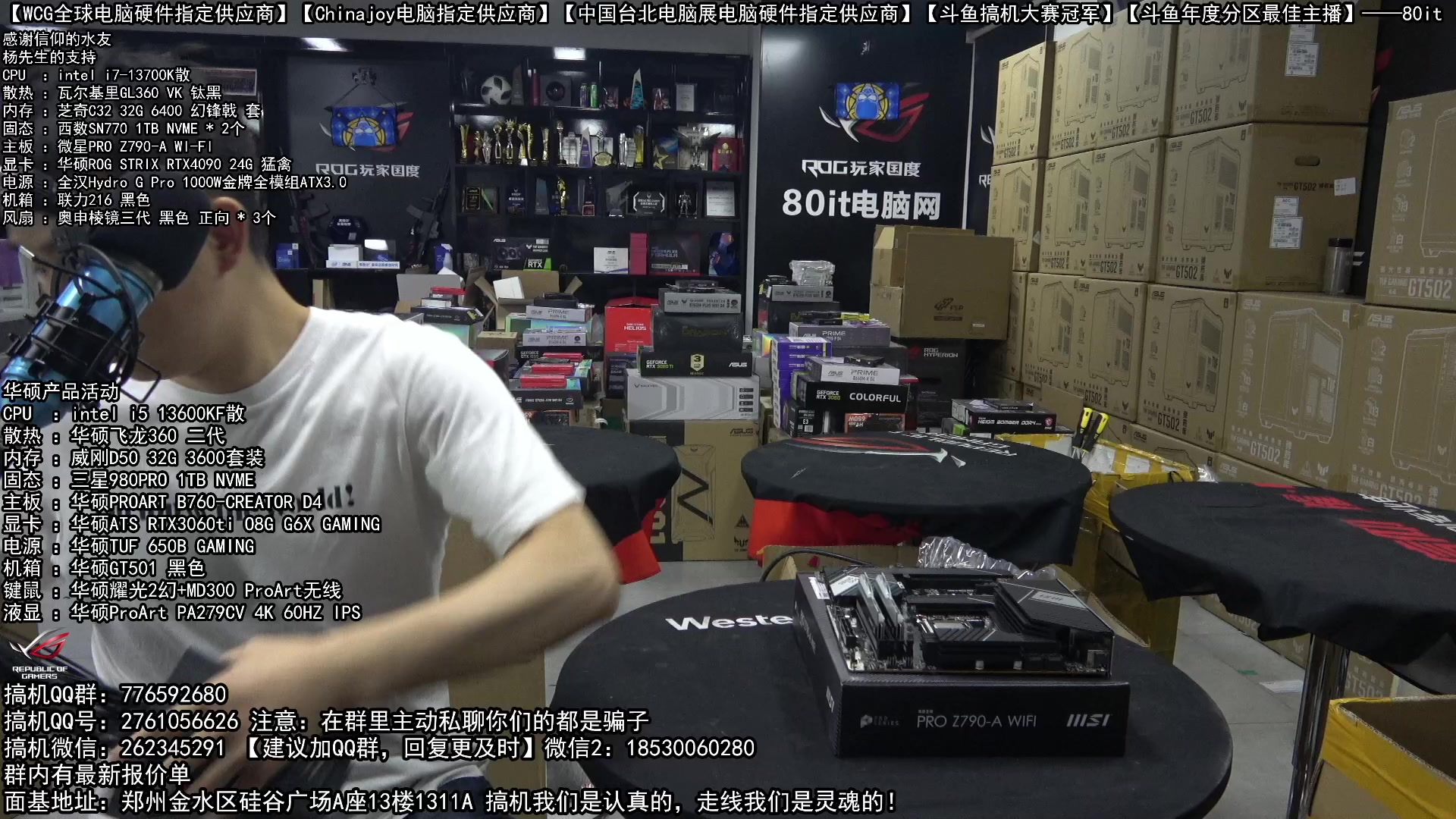【2023-05-26 19点场】80it电脑网：郑州80it：618电脑活动开始啦！