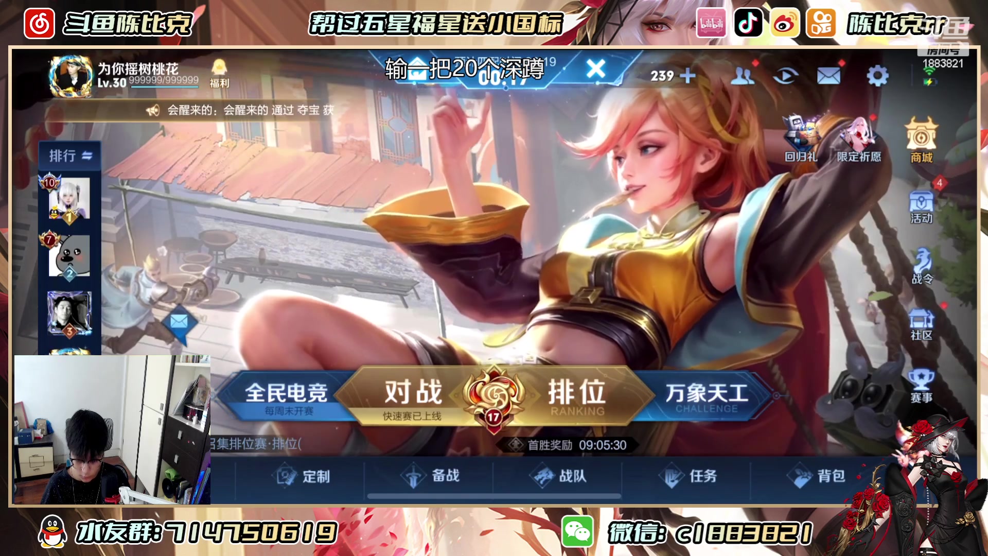 【2023-05-26 10点场】陈比克rr：来看健身主播了喽