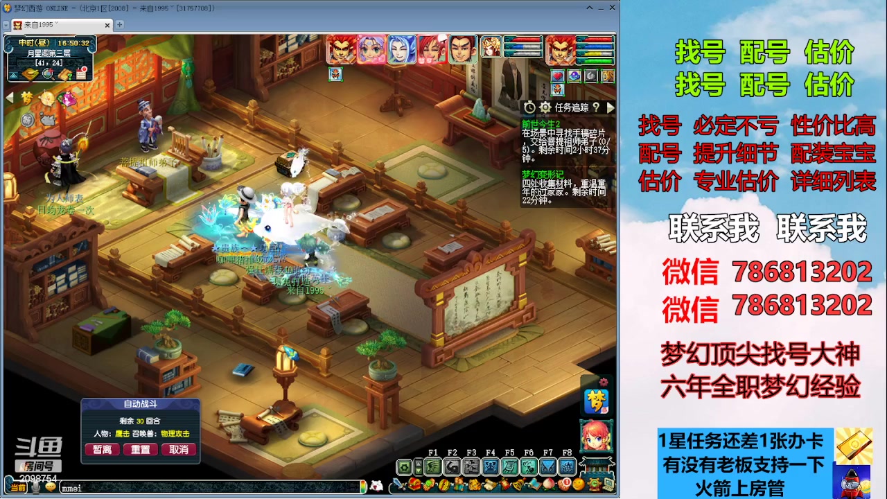 【2023-05-26 16点场】来自1995：找号主播。估号配号就是专业