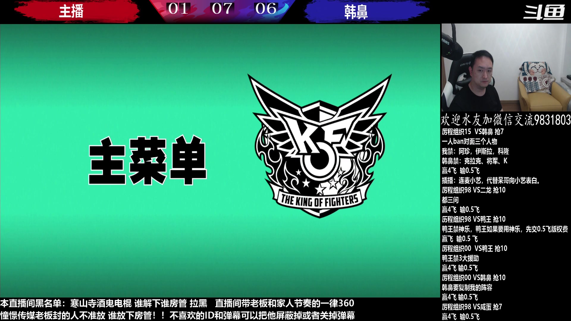 【2023-05-26 21点场】游天堂：看下街霸比赛