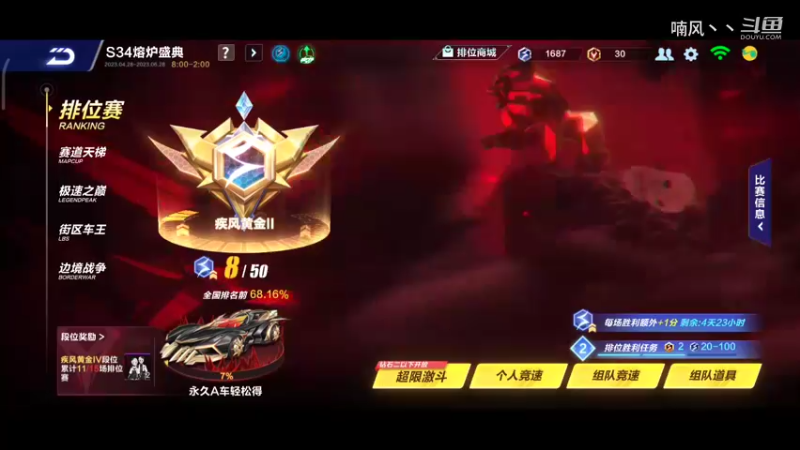 《飞车手游》人生不过三万天 不断的拿起和放下 删繁就简 不必执着