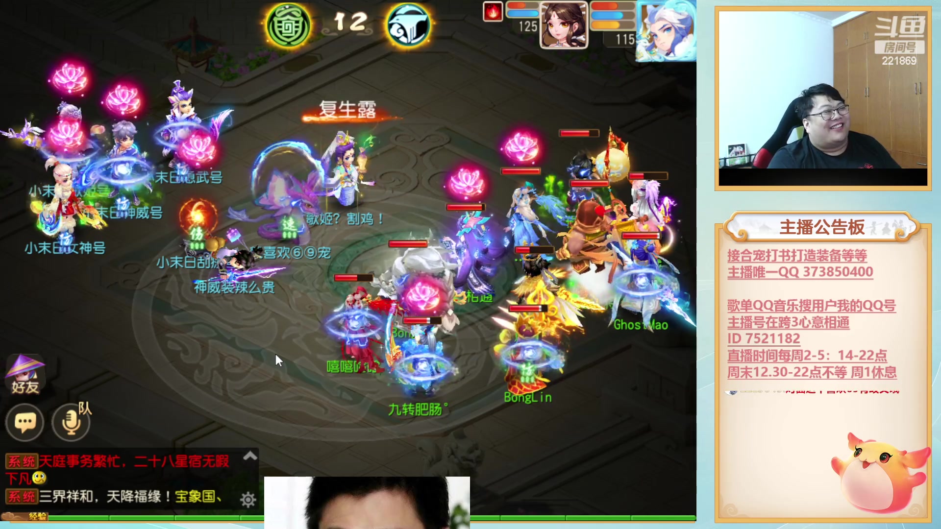 【2023-05-26 21点场】小儿郎丶丶：7点半来剑会~