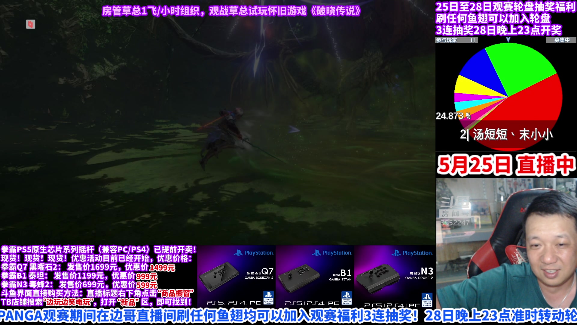 【2023-05-25 20点场】边哥BeenGor：直播：中国19岁小将村肉参战日本冠军联赛