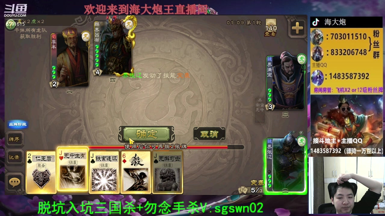 【2023-05-25 22点场】海大炮王o：斗地主大宝教学