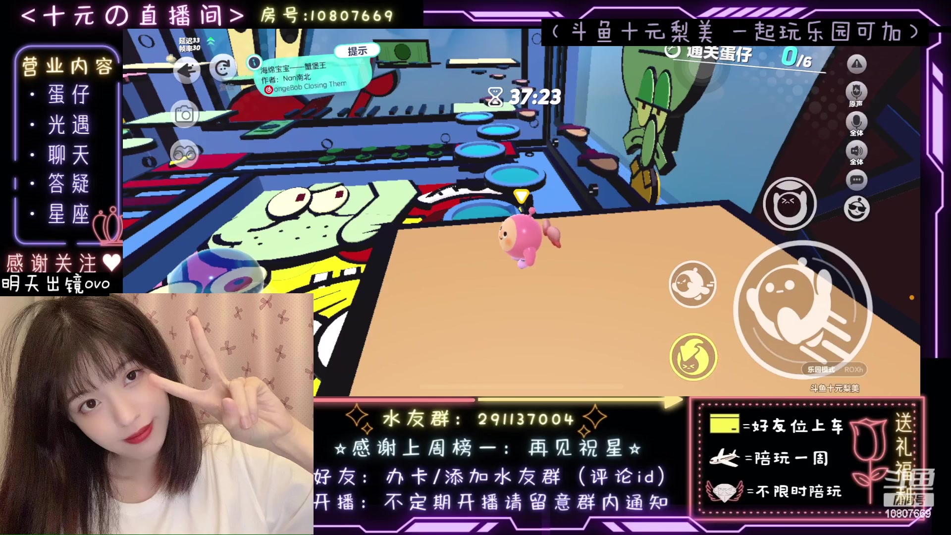 【2023-05-26 21点场】十元梨美：JK妹妹乐园菜蛋一枚【斗鱼十元】