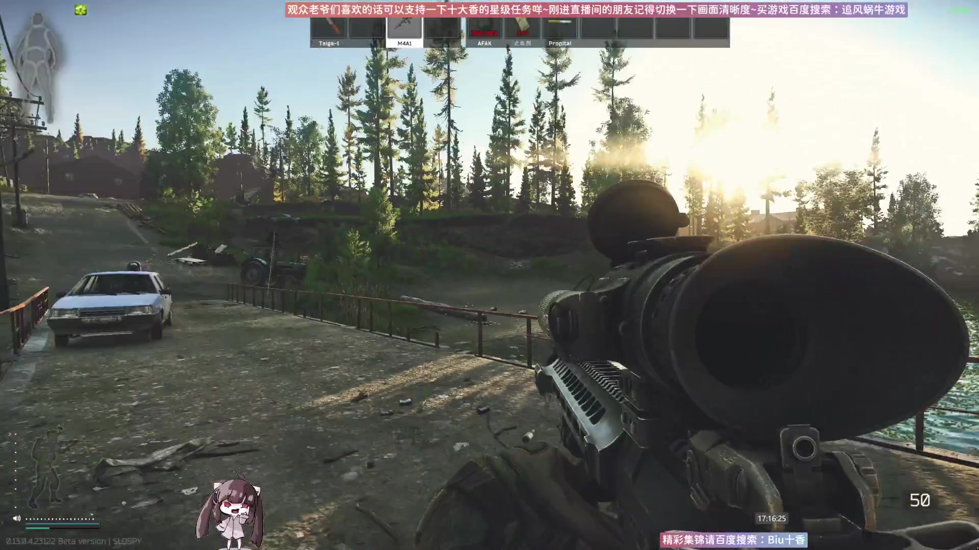 【2023-05-24 16点场】Biu十香：✨斗鱼第一画质✨萌新入坑日常✨逃离塔科夫